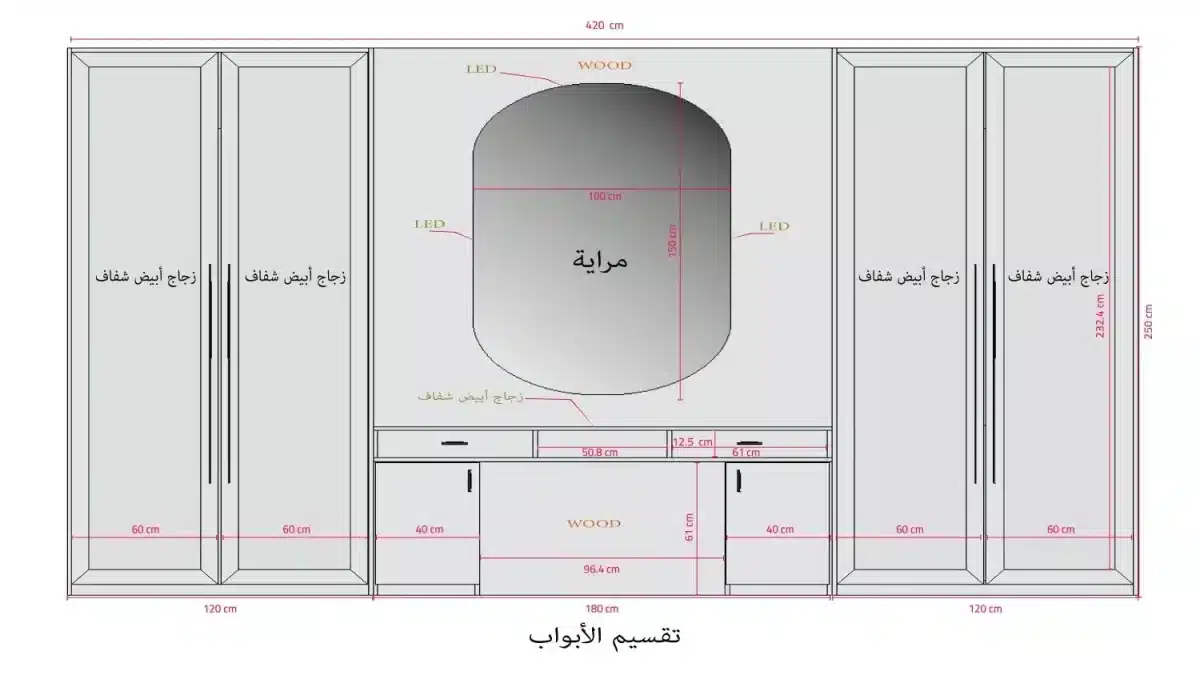 ⁦خزانة عصرية مع تسريحة مدمجة عرض 420سم⁩ - الصورة ⁦7⁩