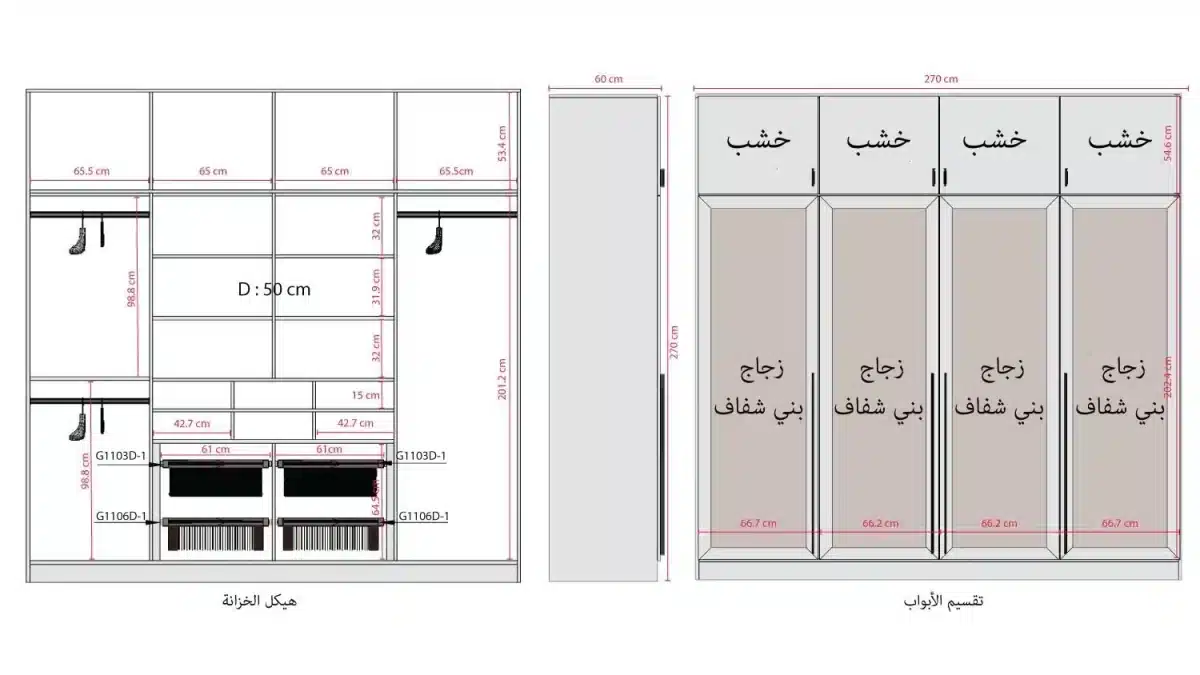 ⁦خزانة بأبواب مفصلية عرض 270سم⁩ - الصورة ⁦9⁩